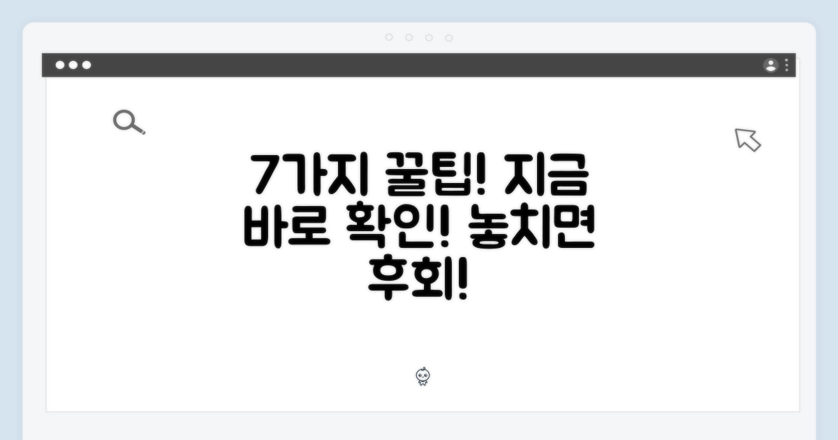 7가지 활용법 소개