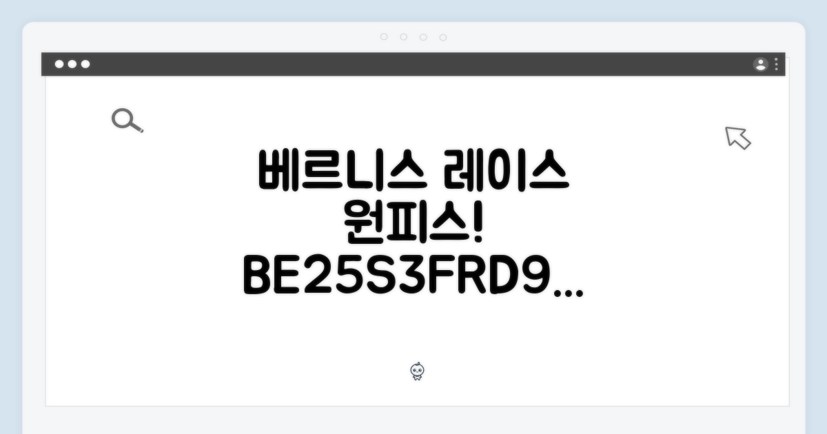 놀라운 베르니스 레이스 원피스, BE25S3FRD95!