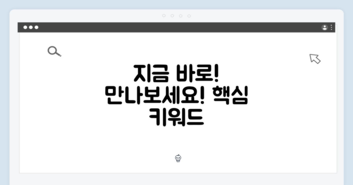지금 바로 만나보세요!
