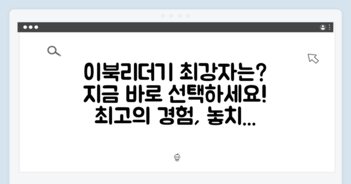 이북리더기, 최강자를 선택하세요!