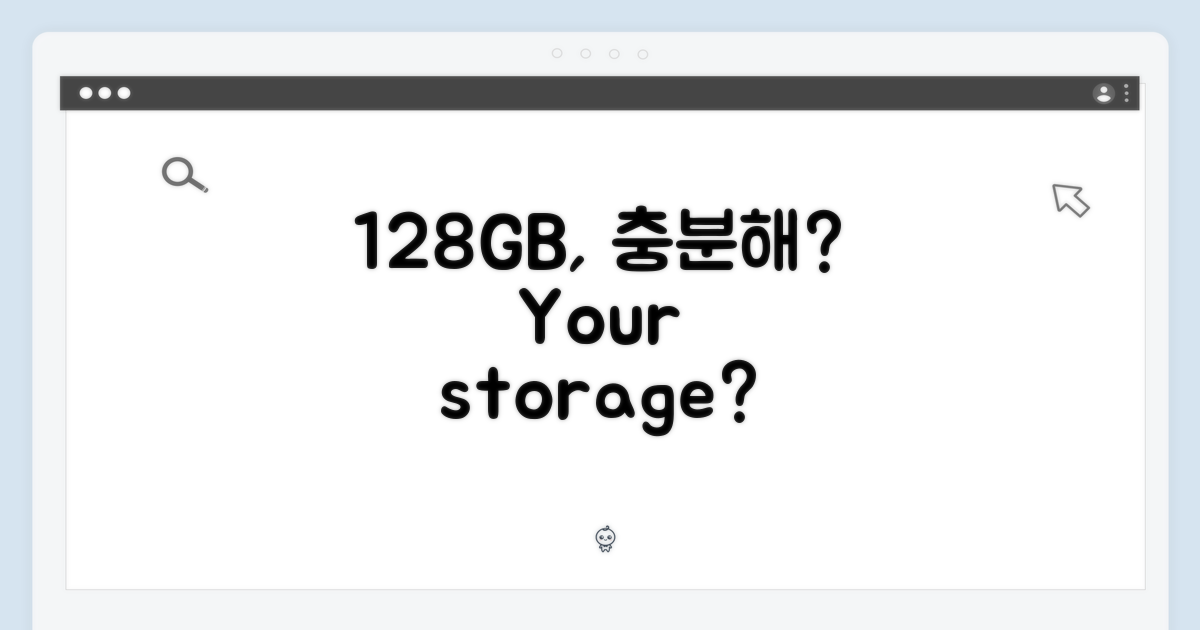 128GB, 당신에게 충분할까요?
