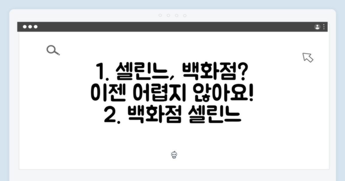 국내 백화점에서 만나는 셀린느, 어렵지 않을까?