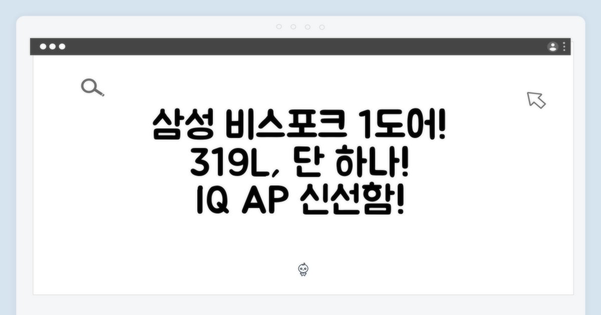 삼성 비스포크 RQ32C76A2AP 김치냉장고 1도어 319L: 1가지 특별함!