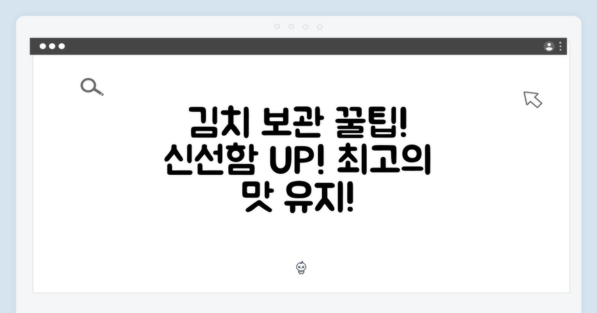 김치 보관, 제대로 하세요!
