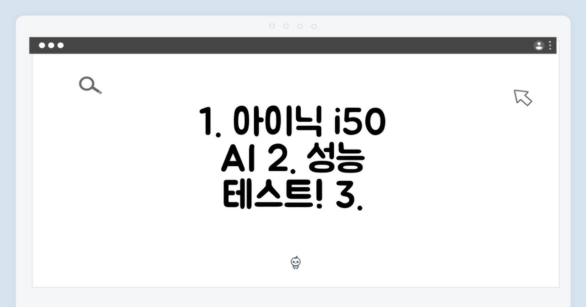 아이닉 i50 AI 디텍트, 무선청소기 성능 제대로일까?