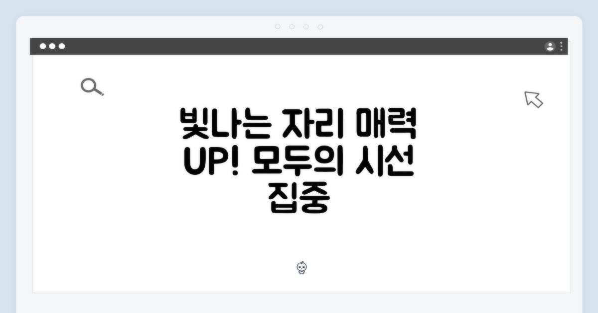 어떤 자리에든 빛나는 매력
