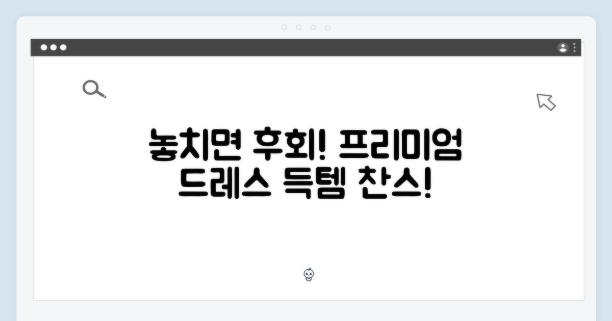 놓치면 후회할 명품 원피스