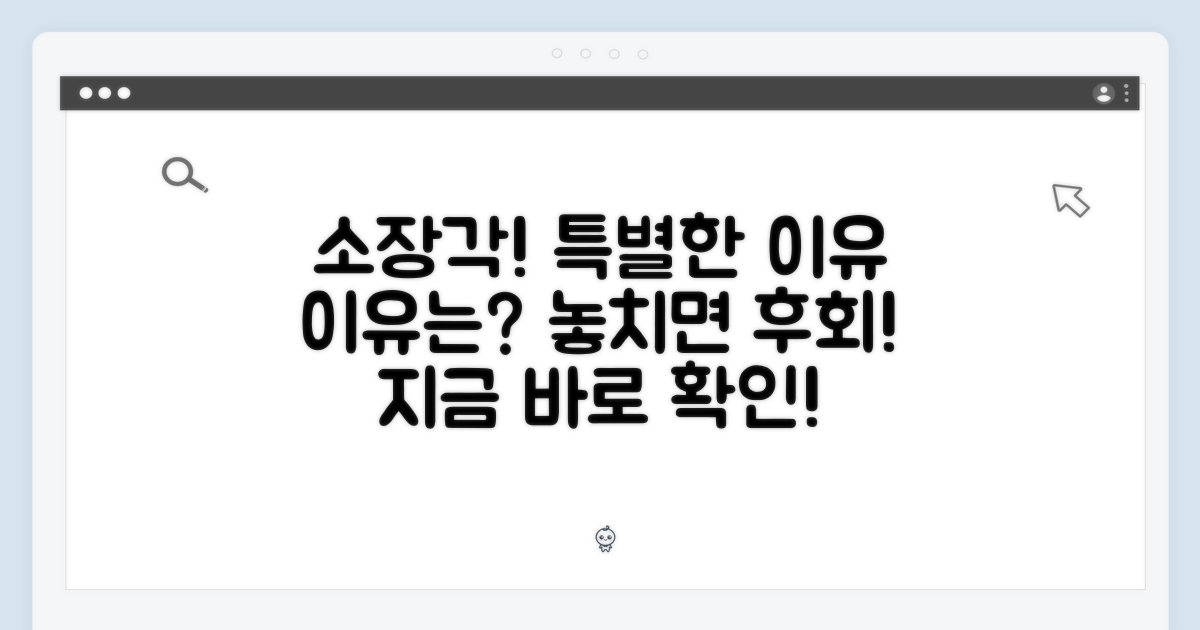 소장 가치, 특별한 이유