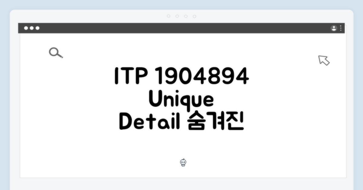 ITP 1904894, 유니크한 디테일