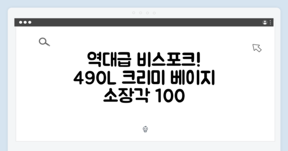 믿을 수 없는 비스포크 490L 매트 크리미 베이지!