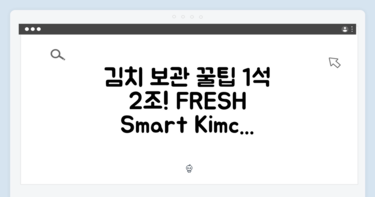 1석 2조 김치+보관
