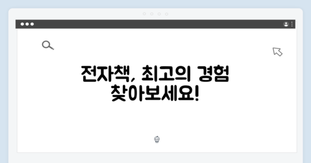 전자책, 완벽 경험은?