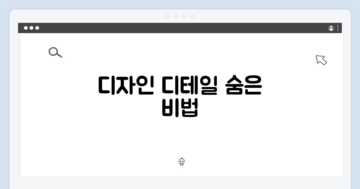 디자인 디테일 탐구