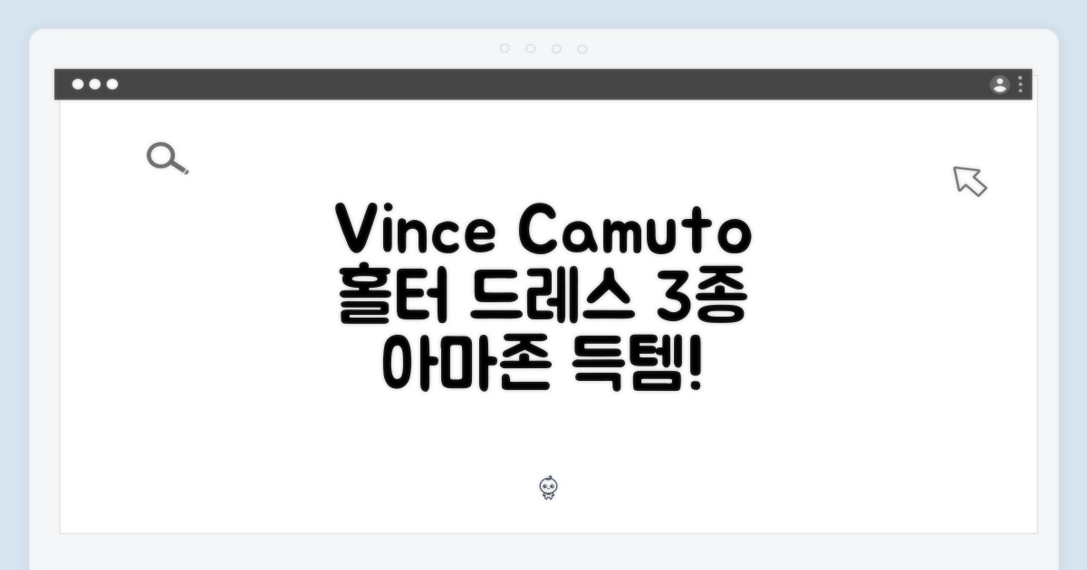 아마존 공식] Vince Camuto 홀터 보우 드레스 3가지 스타일