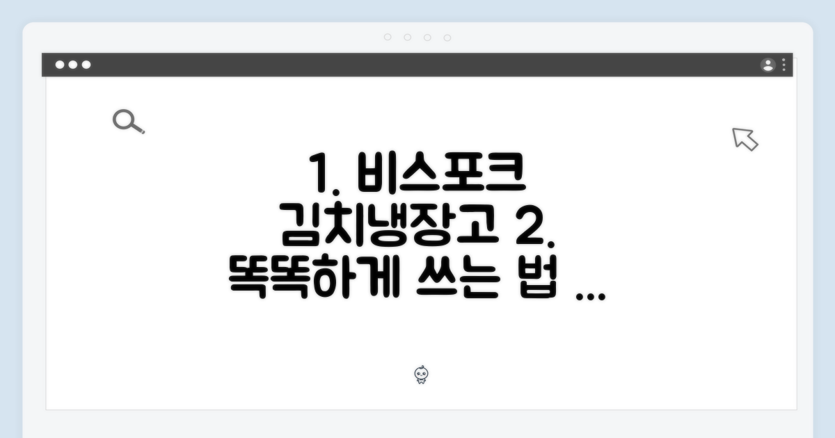 비스포크 김치냉장고, 똑똑하게 쓰세요.