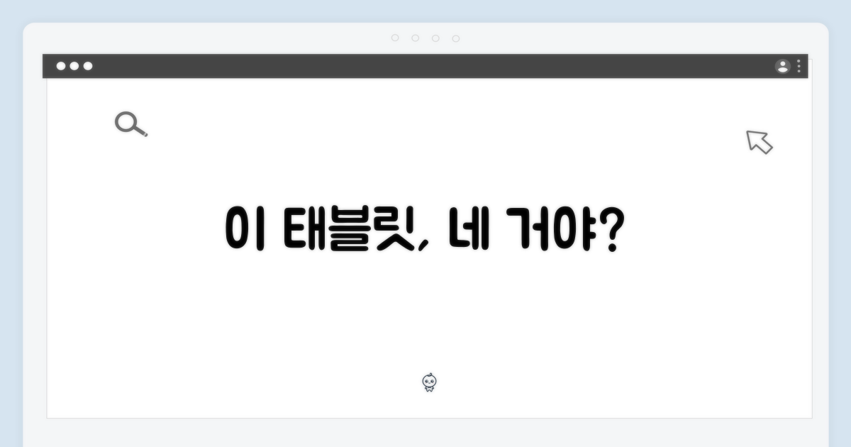 당신에게 완벽한 태블릿일까?