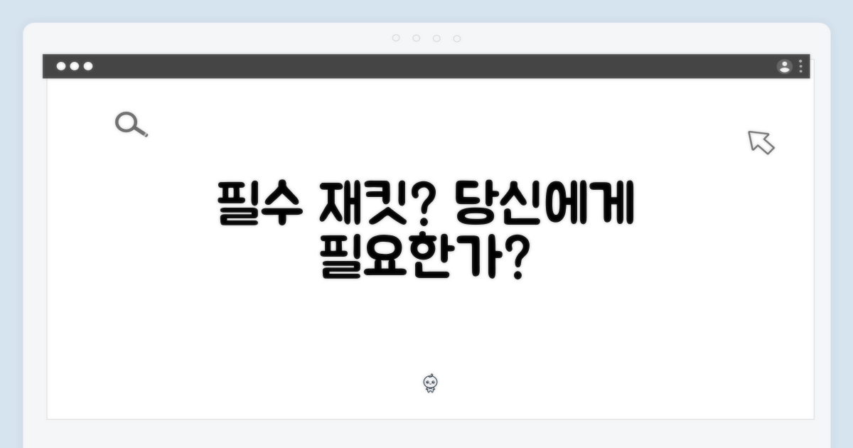 이 재킷, 당신에게 필요한가?