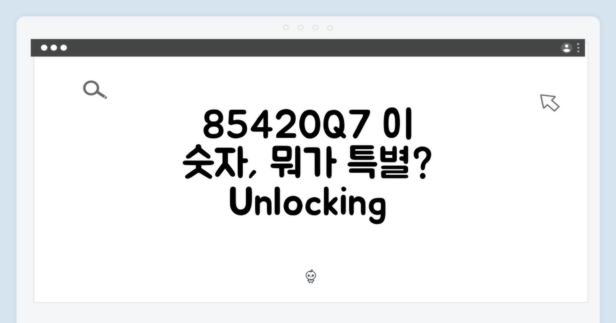 85420Q7, 무엇이 특별할까?