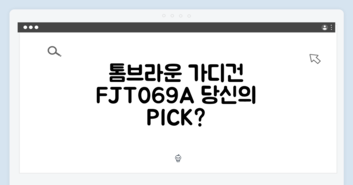 톰브라운 FJT069A 00535 415 가디건, 당신의 선택은?