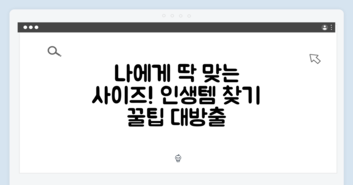 나에게 맞는 사이즈 고르기