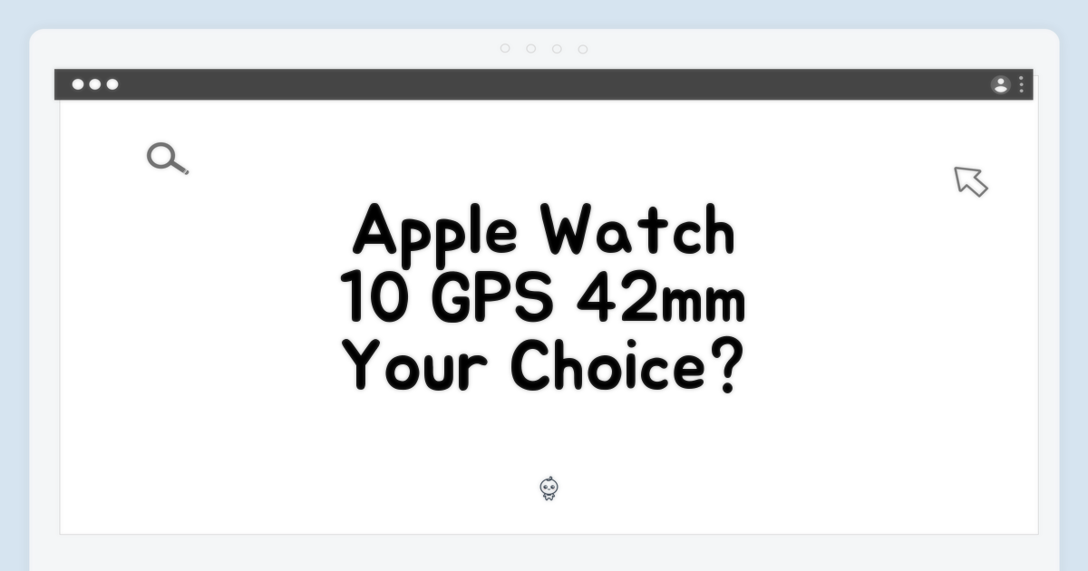 애플워치10 GPS 42mm, 과연 당신의 선택은?