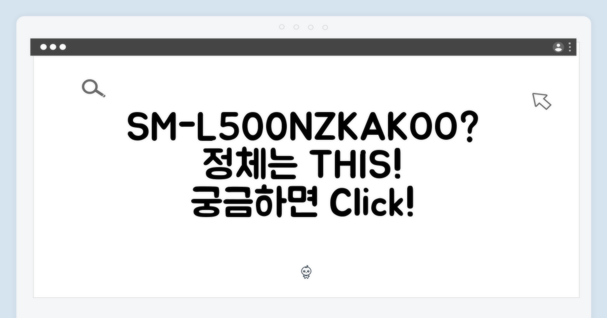 SM-L500NZKAKOO, 정체는?