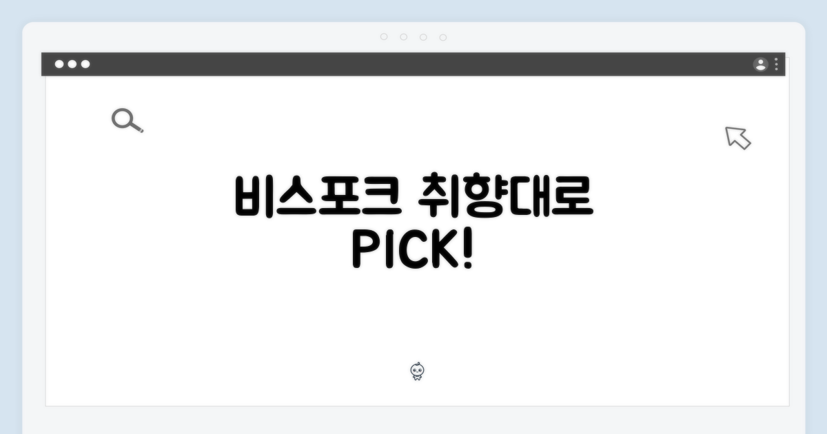 삼성 비스포크, 취향따라 골라봐