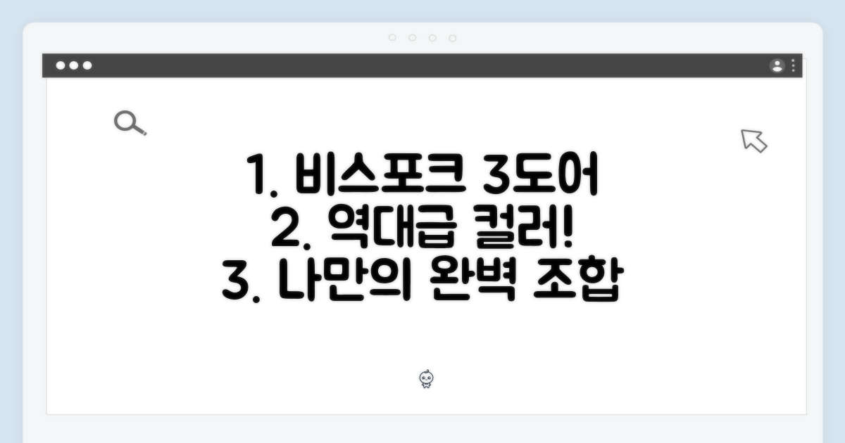 비스포크 3도어, 놀라운 색상 패널 선택 가능!