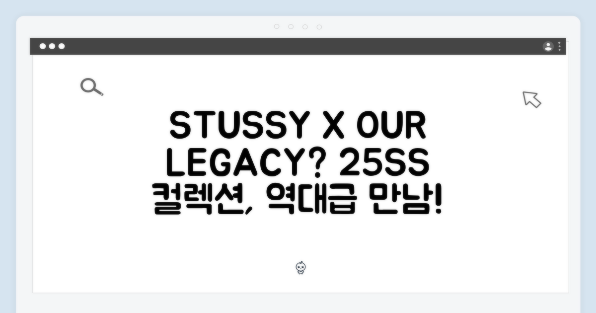 25SS, 스투시와 아워레가시의 만남?
