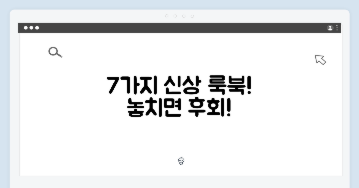 7가지 신상 룩북 공개