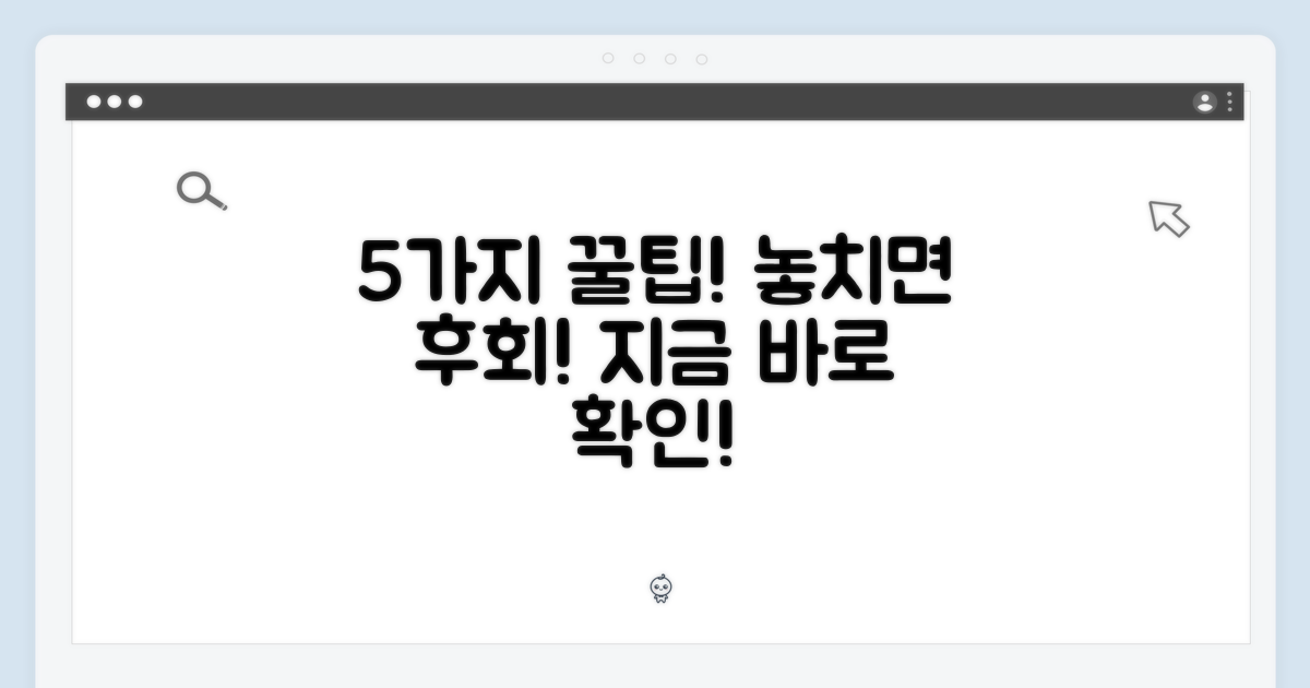5가지 사용 팁 공개