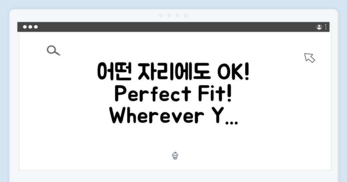 어떤 자리에도 OK!