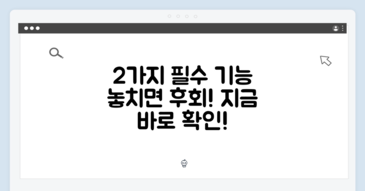 2가지 필수 기능