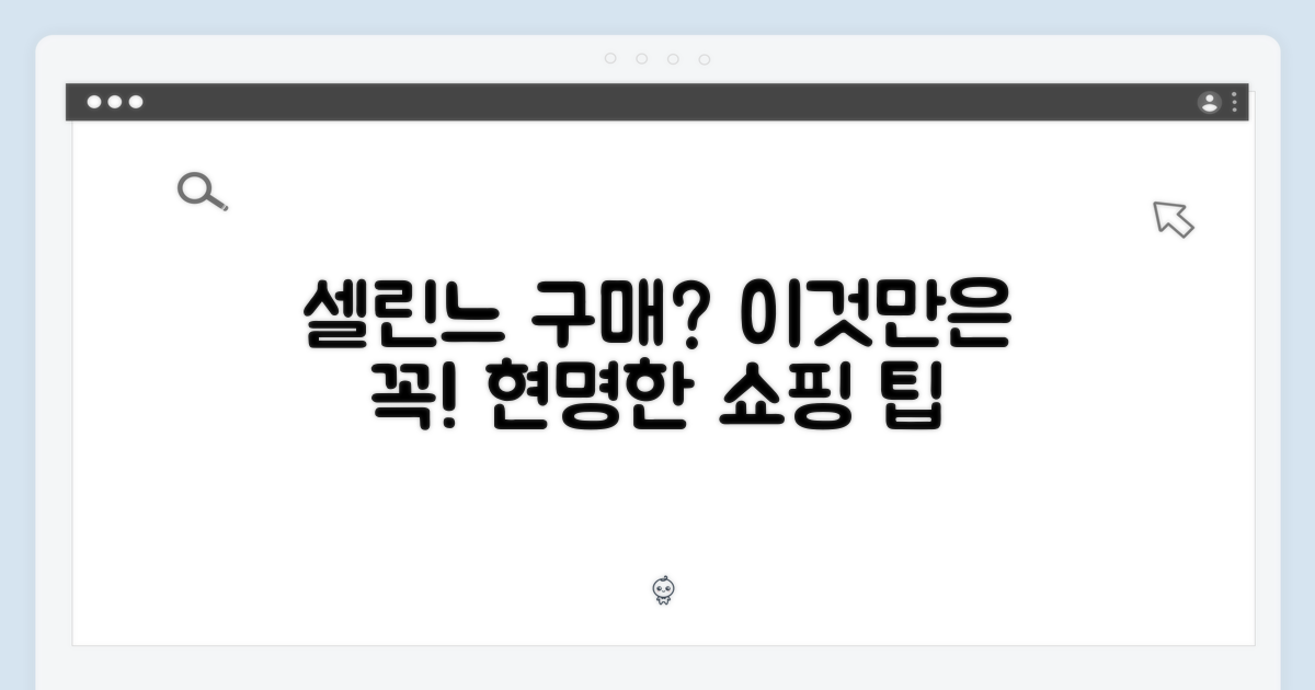 셀린느 구매, 이것만은!