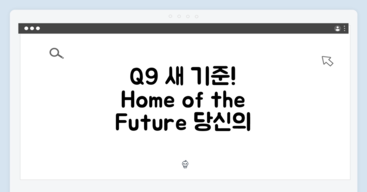 Q9, 집안의 새 기준