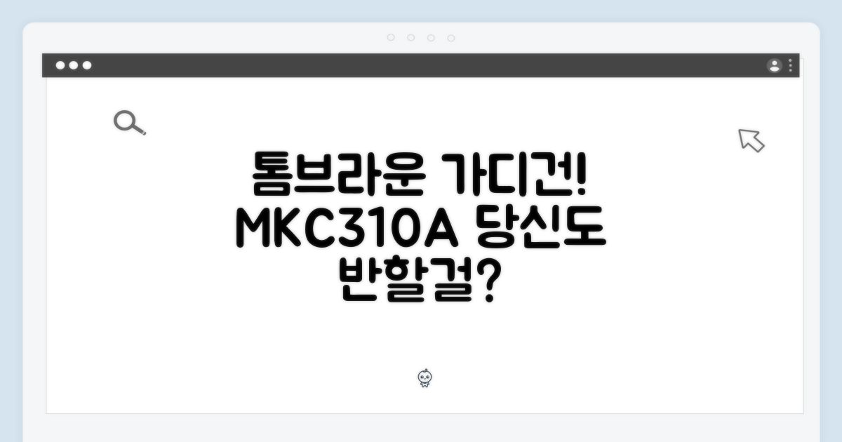 놀라운 톰브라운 가디건 MKC310A, 당신도 반할걸?