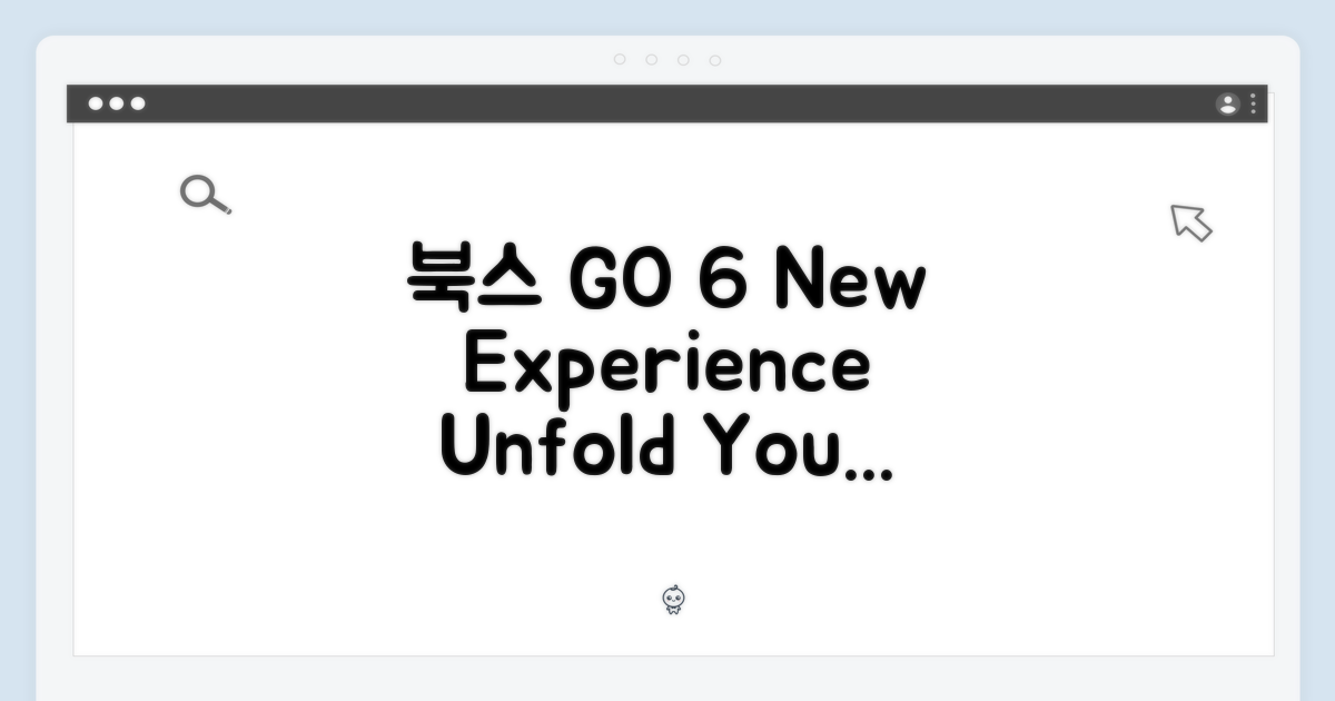북스 GO 6, 새로운 경험 제시