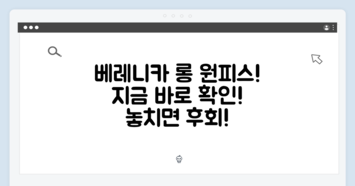 베레니카 롱 원피스, 지금 확인하세요!