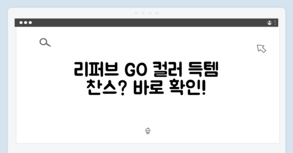 리퍼브] 오닉스 북스 GO 컬러, 득템 찬스일까?