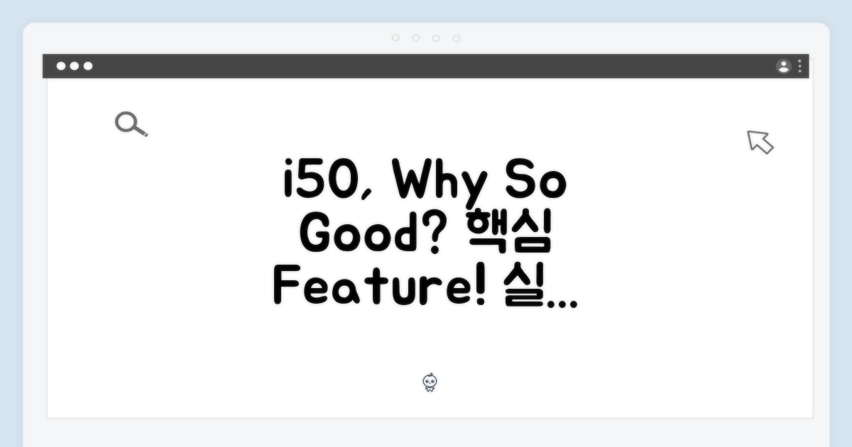 가벼운 i50, 왜 좋을까?