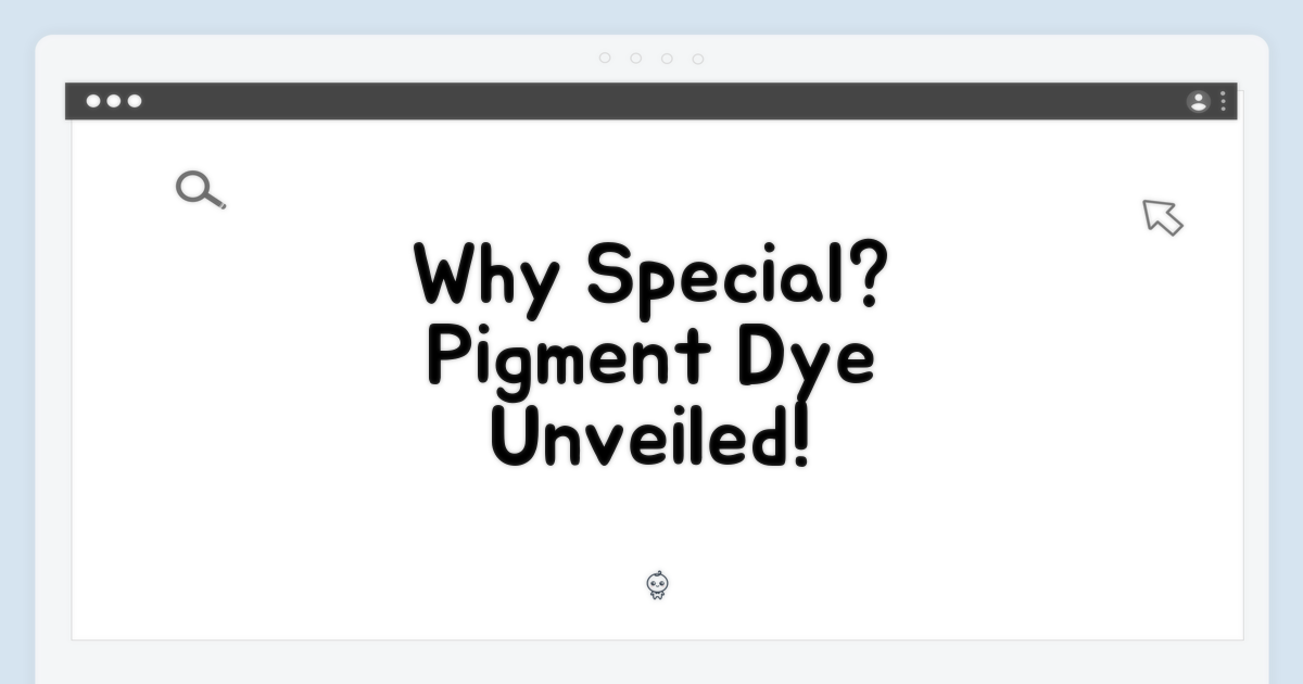 왜 특별한 pigment dye인가?