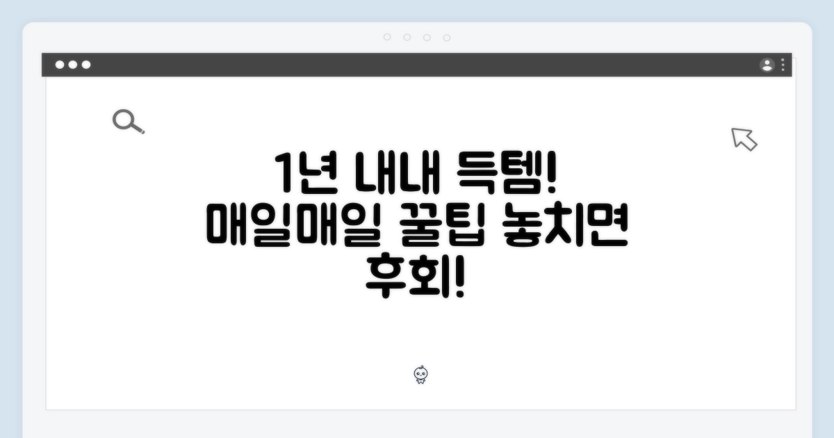 1년 내내 활용