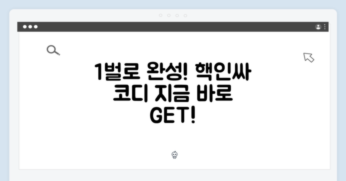 1벌로 완성 코디