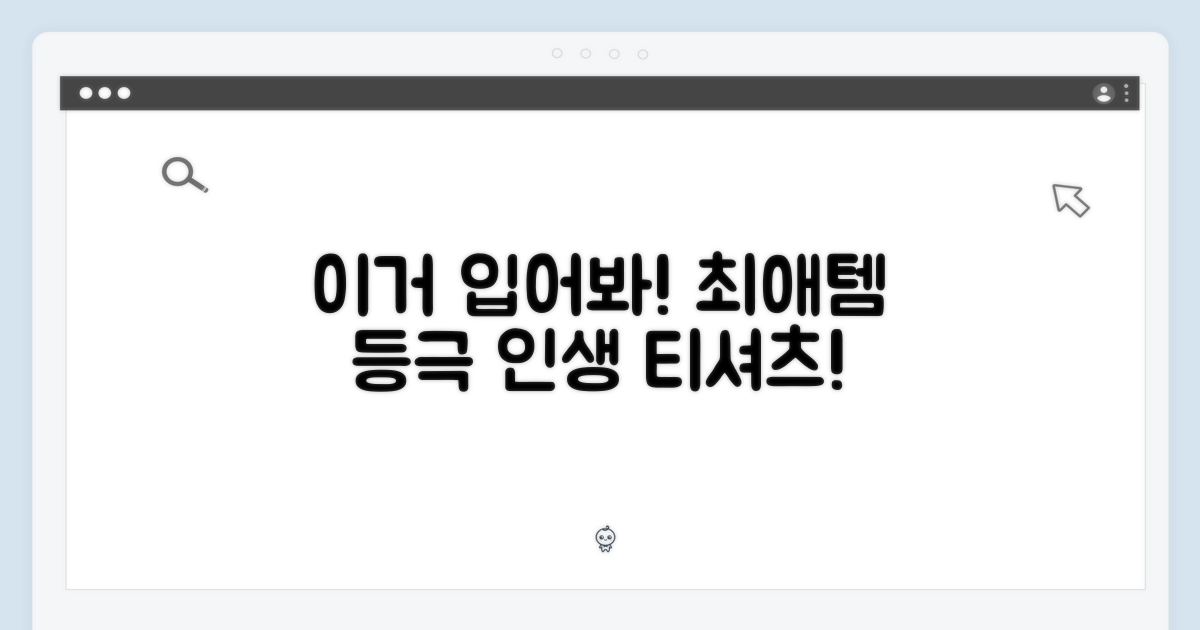 이 티셔츠를 입으세요!