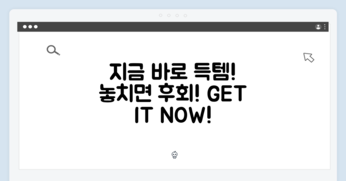 지금 바로 겟하세요!