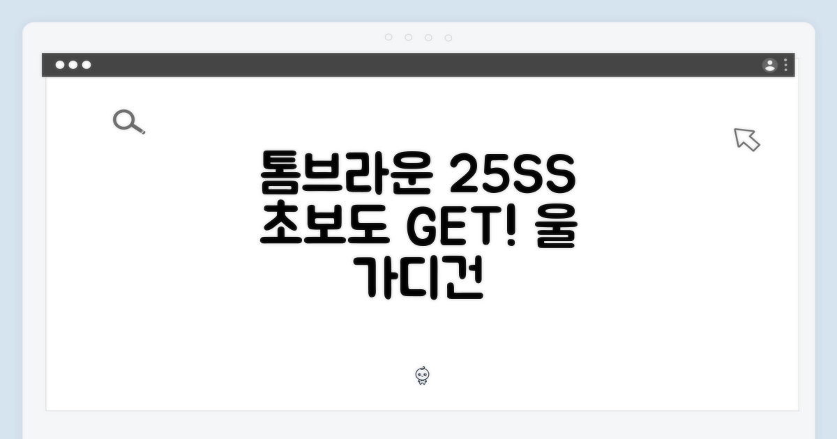 초보도 겟! 톰브라운 25SS 울 가디건