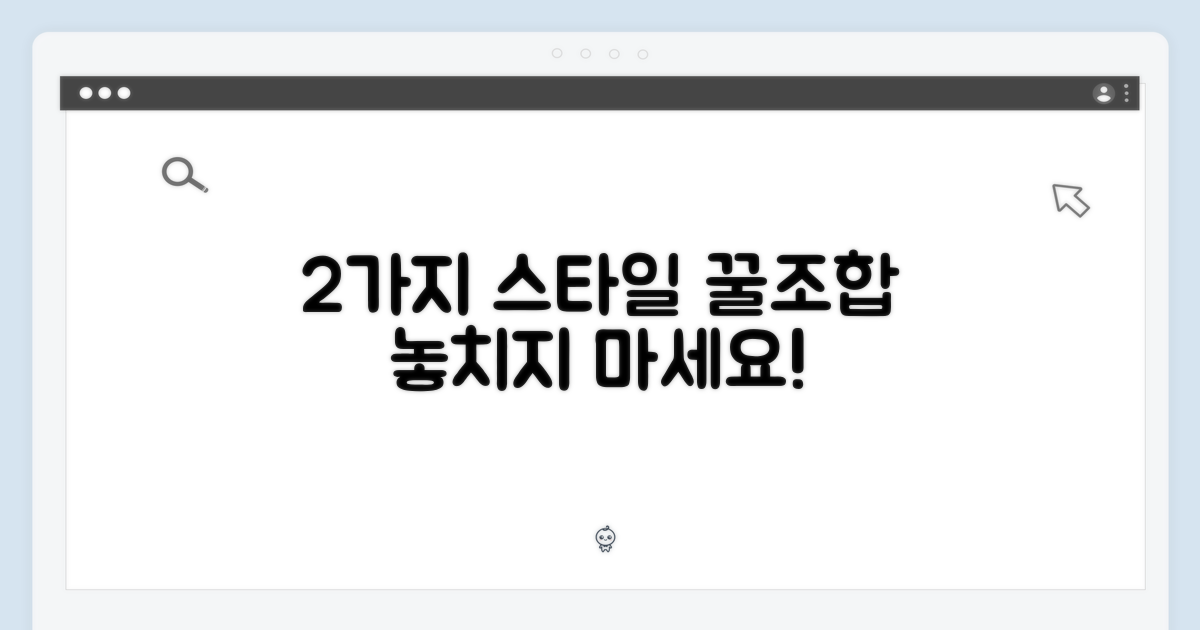 2가지 착용 스타일