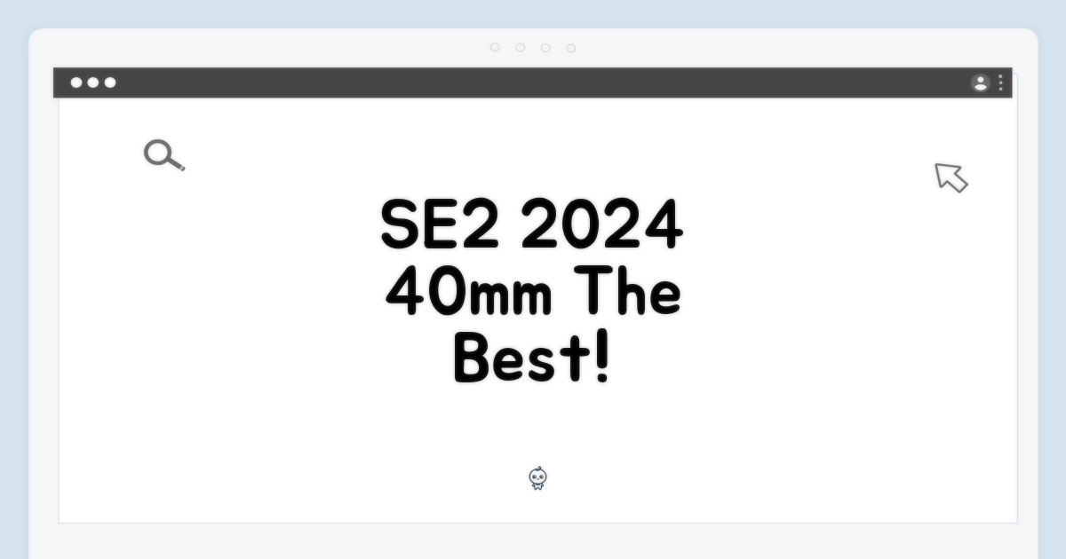 2024년형 SE2, 40mm 장점