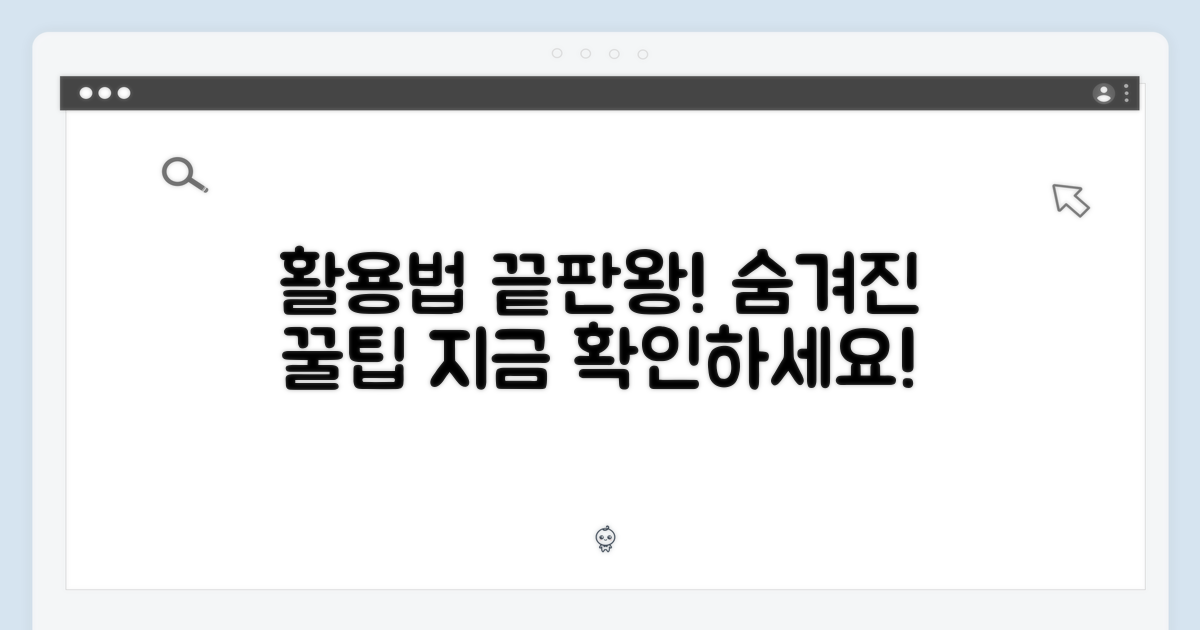 활용법, 어디까지 알까?