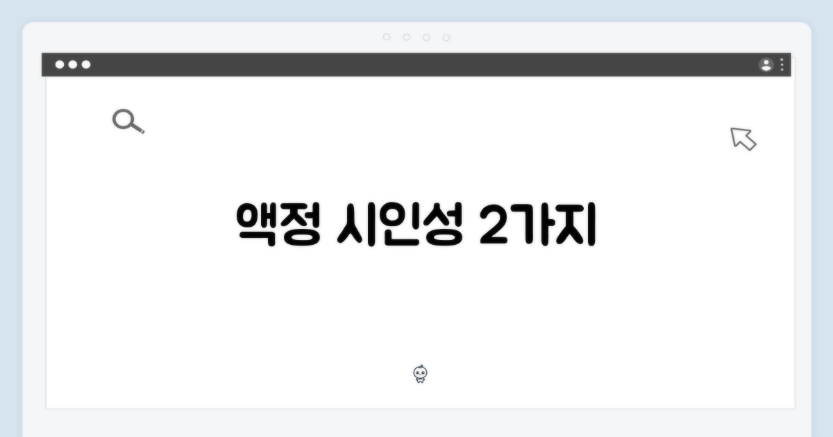 2가지 액정 시인성